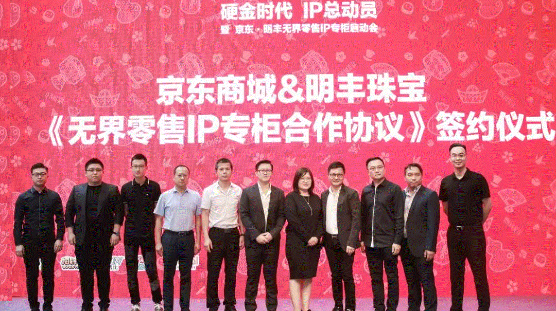 京東 · 明豐珠寶展華麗首秀，你想看的都在這里！