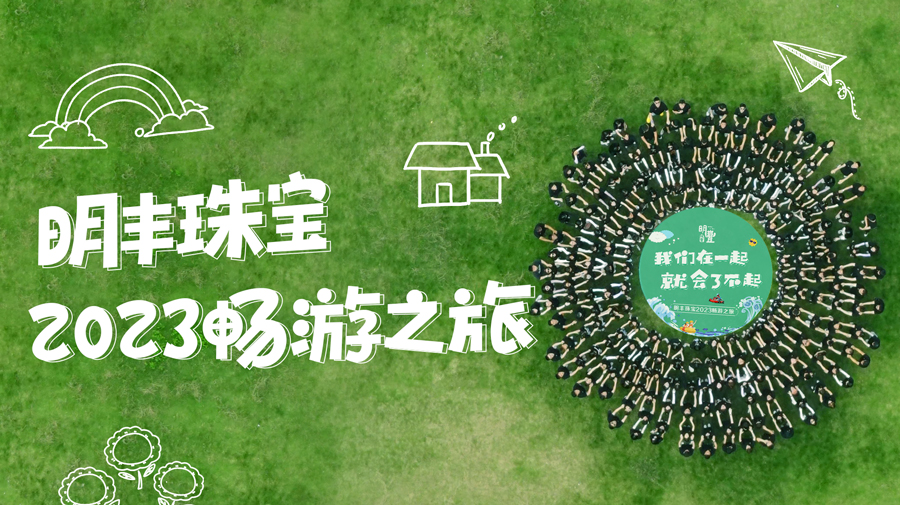 大概存夠了一整年的開心！